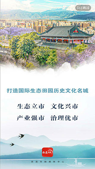 西昌发布app最新