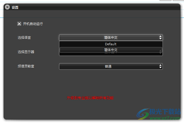 x music spectrum(音乐频谱播放器)