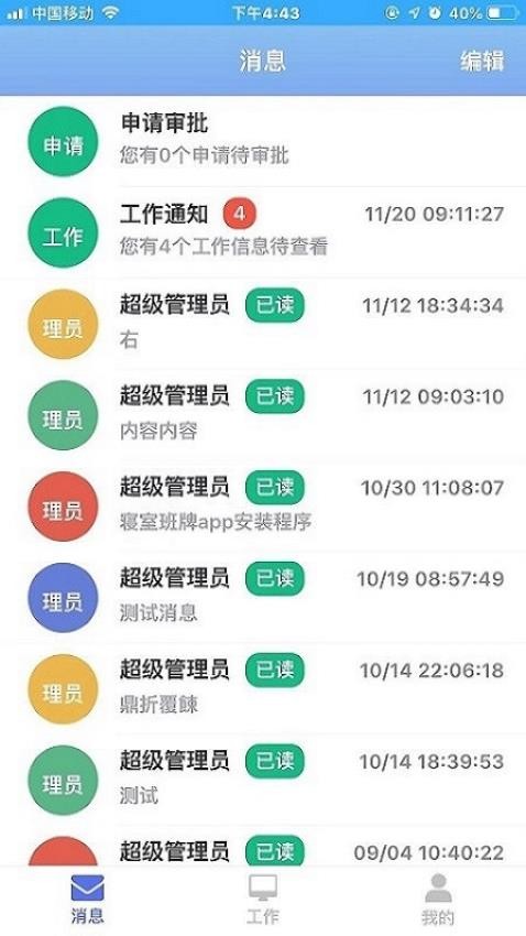 弘洋智校app