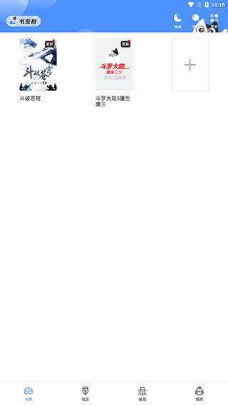 TXT坏坏猫阅读器最新版