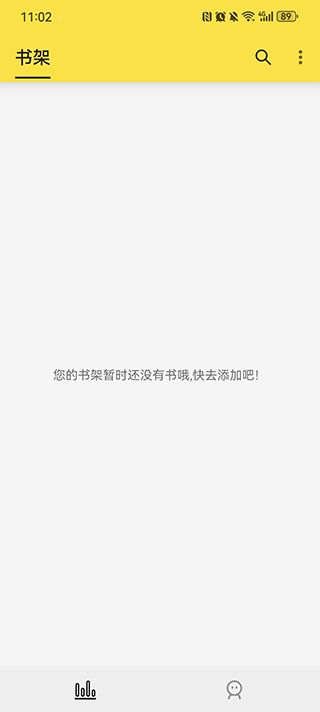 免费追书书源版