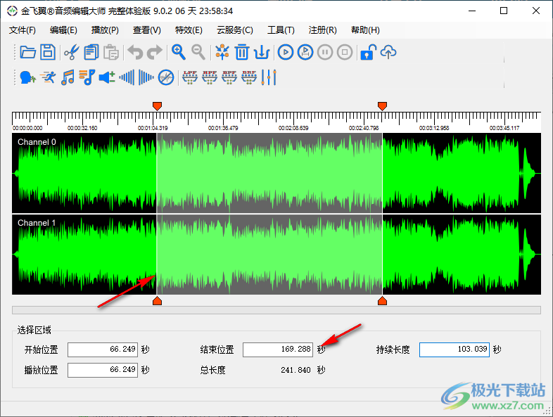 金飞翼音频编辑大师