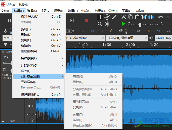 Tenacity(多轨音频编辑器)