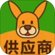 袋鼠菜篮供应商官方版