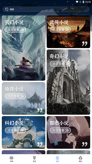 TXT坏坏猫阅读器最新版