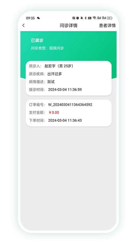 四子王旗智慧名医APP