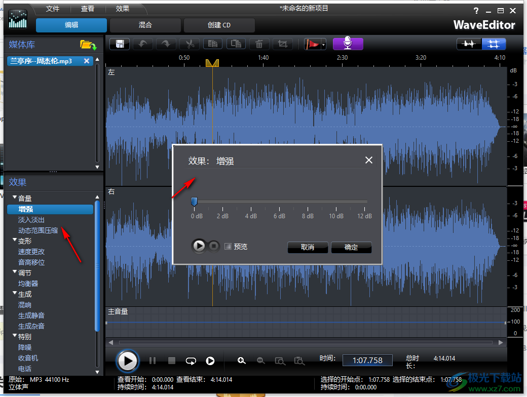 音乐编辑器(WaveEditor)