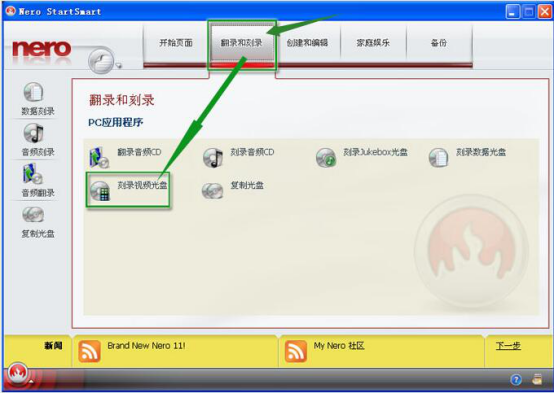 nero2015中文版(nero 2015 platinum)