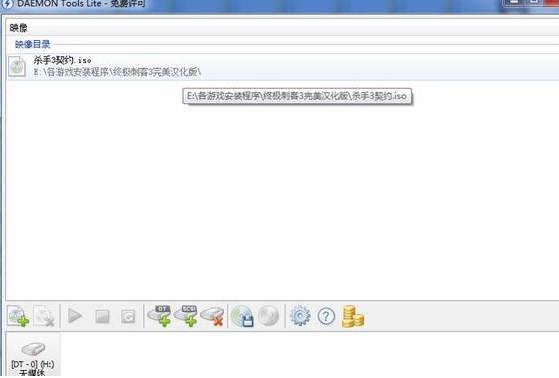 Virtual Drive Manager(VDM虚拟光驱)