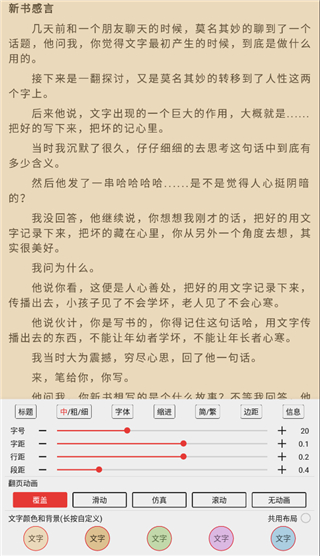 菜鸟阅读app最新版