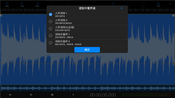 易剪多轨版手机版