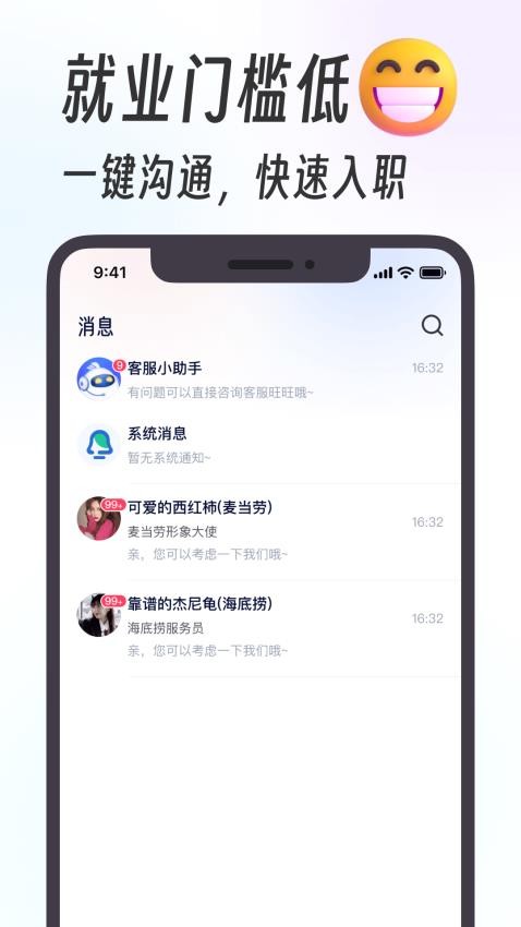 摸鱼兼职手机版