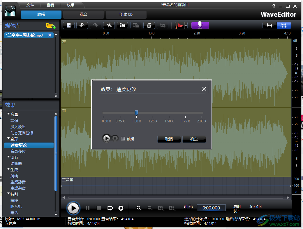 音乐编辑器(WaveEditor)