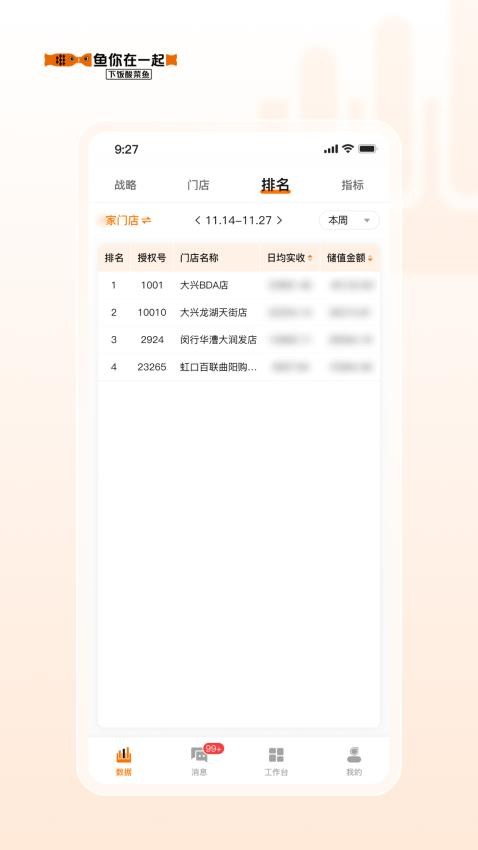 鱼司令最新版本