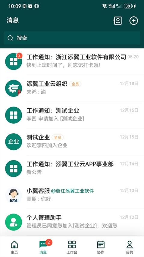 翼飞app