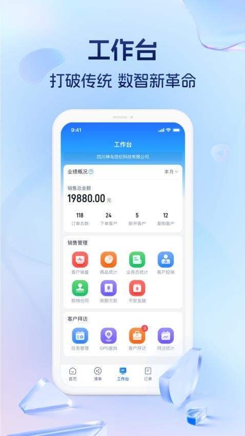 药聚力助手APP