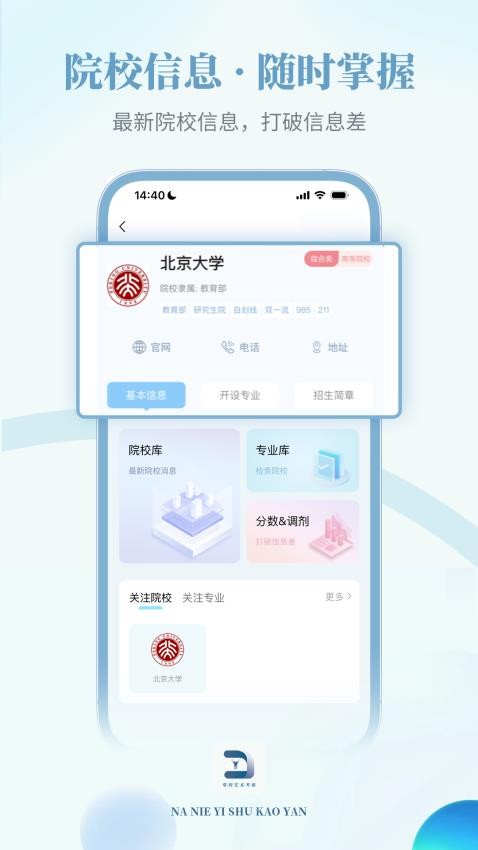 拿捏艺术手机版