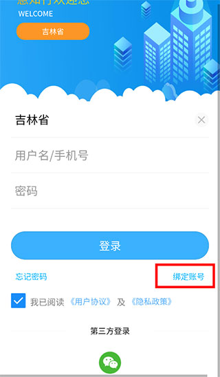 慧知行高中版App