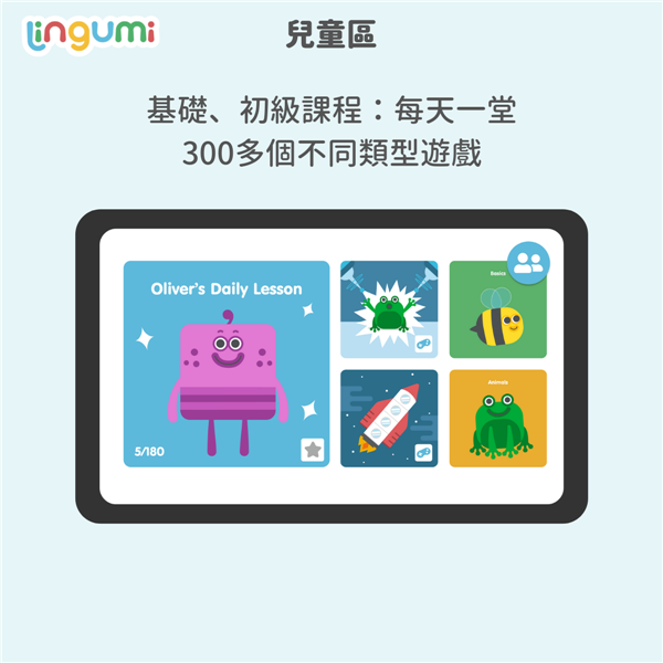 Lingumi幼儿英语启蒙app