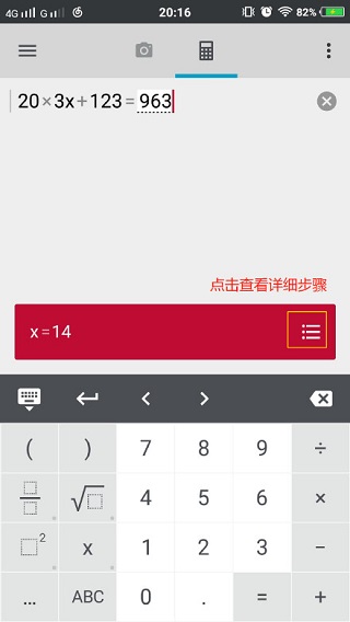 Photomath计算器app下载
