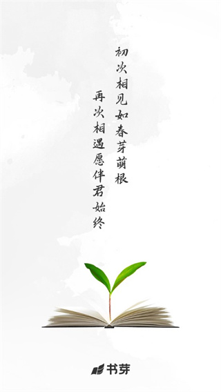 书芽小说app最新版