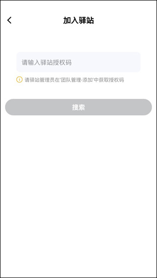 驿小店app