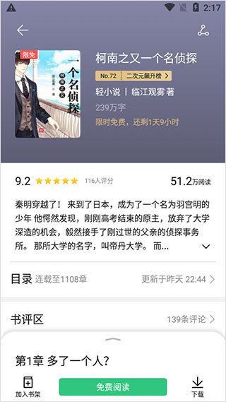 荣耀阅读老版本