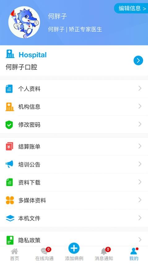 美加美牙官方版