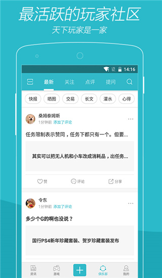 游戏时光app