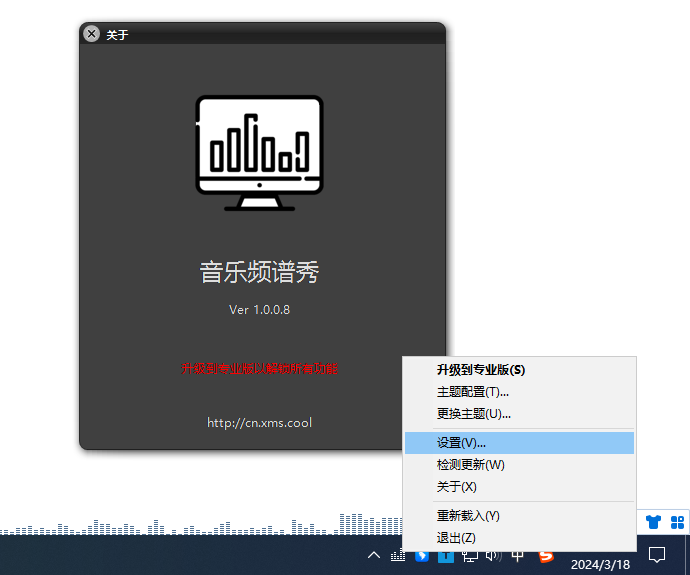 x music spectrum(音乐频谱播放器)