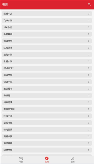 菜鸟阅读app最新版