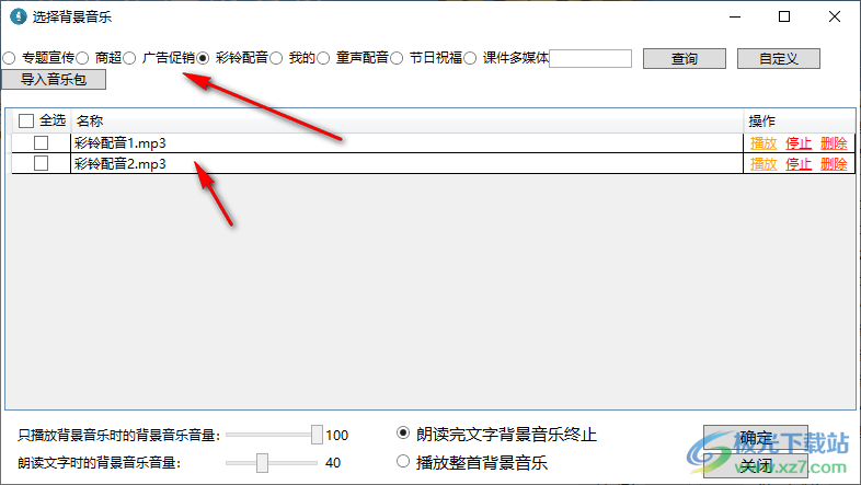 唱语语音播报系统