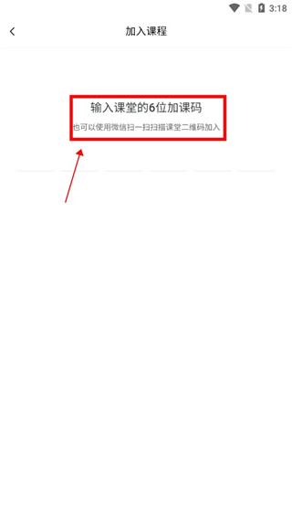 课堂派官方手机版