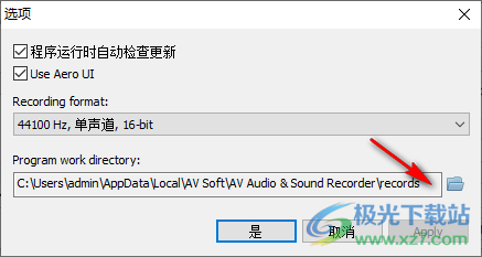 AV Audio & Sound Recorder(音频录制工具)