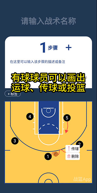 战篮官方app