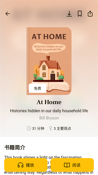 Bookey英语阅读app官方版