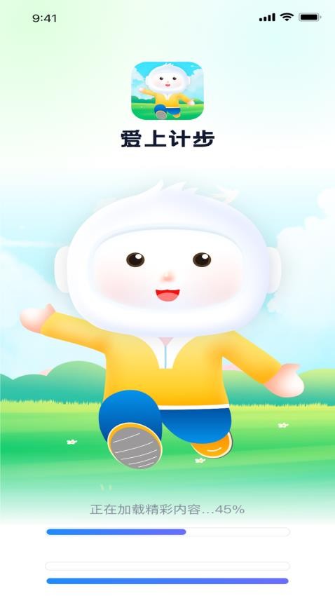 爱上计步官网版