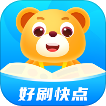 好刷快点APP