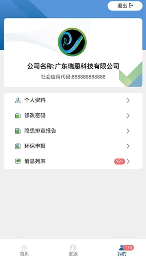一心管家app最新版