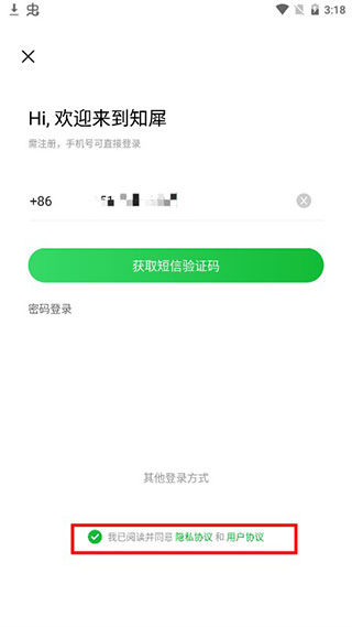 知犀思维导图app