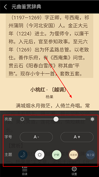 问道国学app官方版