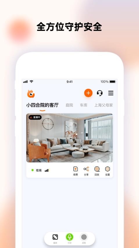 瞳观APP
