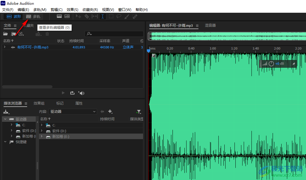 Adobe Audition 2023软件