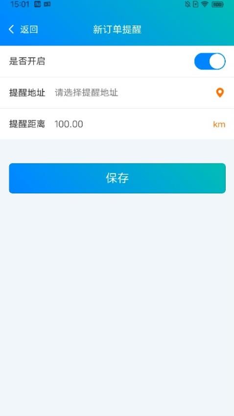 舒达代班官方版