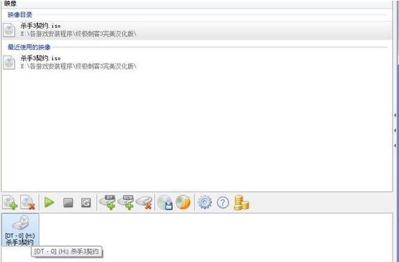 Virtual Drive Manager(VDM虚拟光驱)