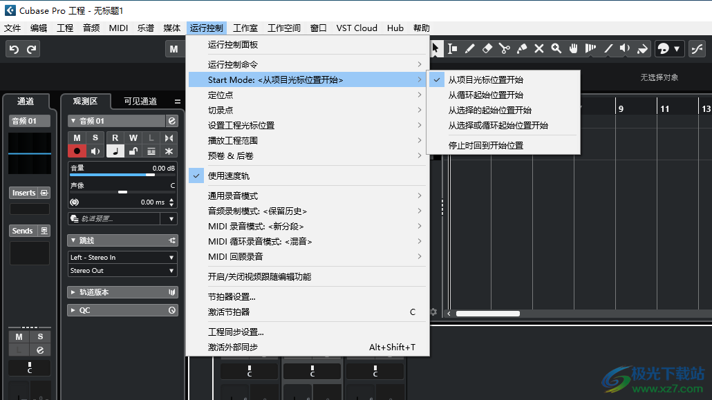 Steinberg Cubase Pro(音乐编辑器)