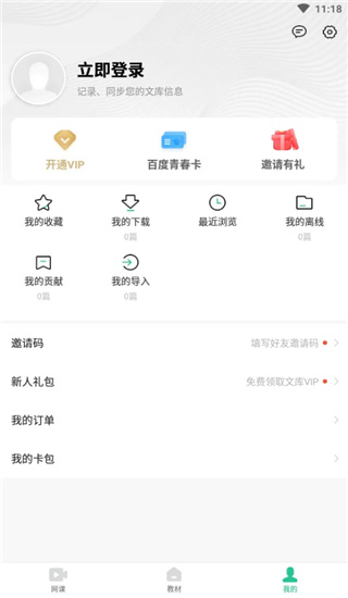 文库大学生版(又名不挂科)