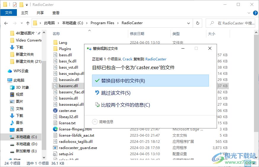 RadioCaster(广播软件)