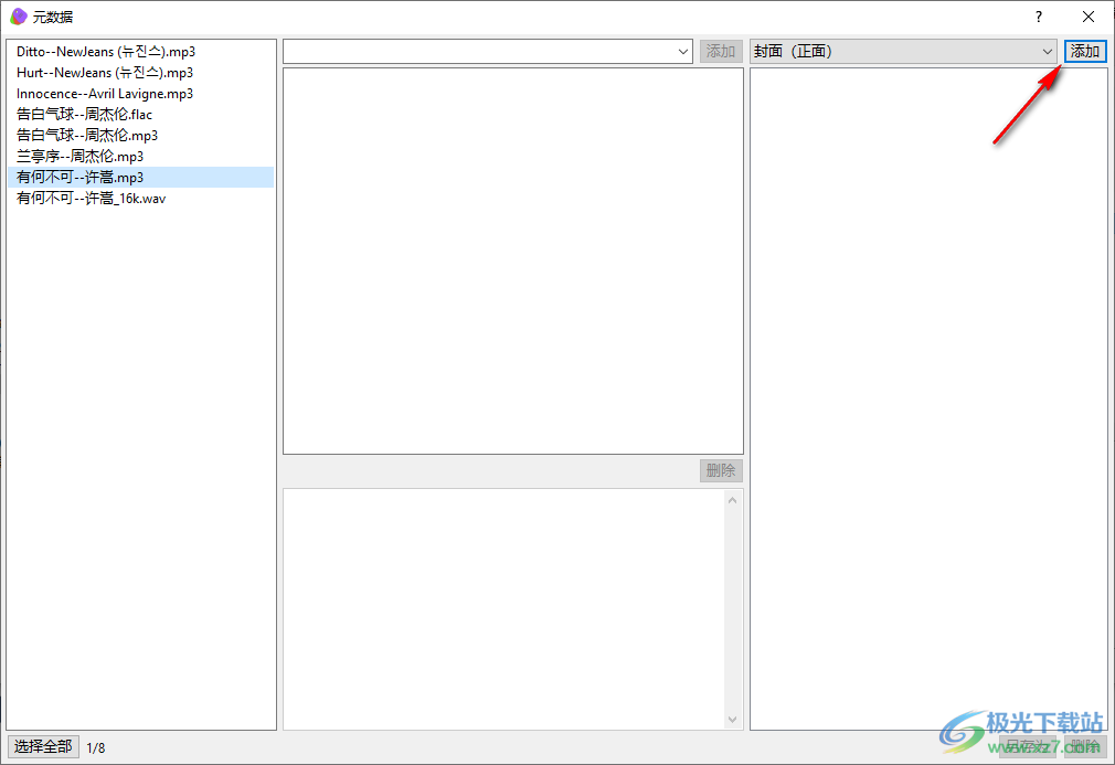 EZ Meta Tag Editor(音频标签编辑器)