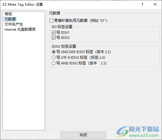 EZ Meta Tag Editor(音频标签编辑器)